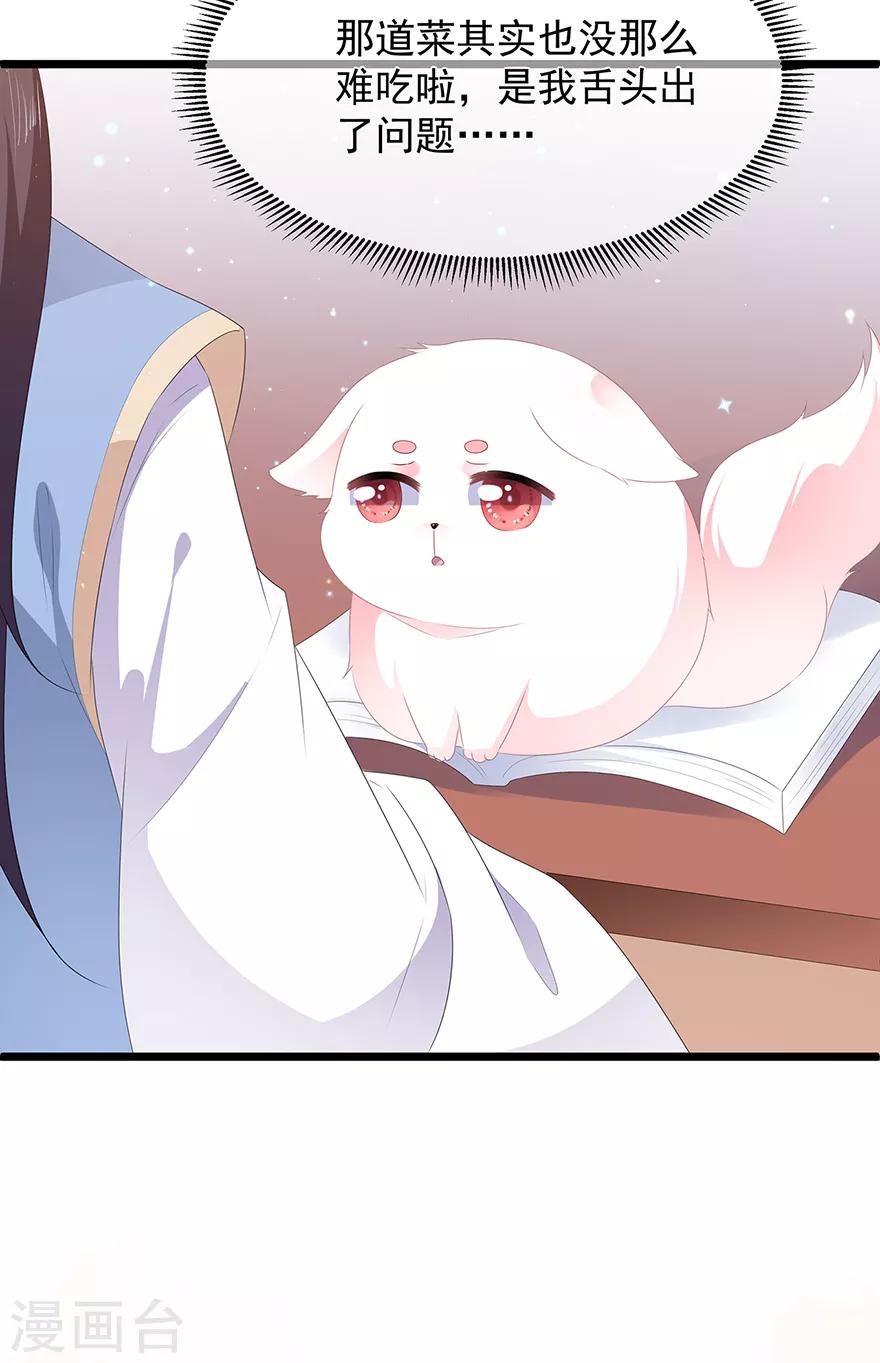 第25话 宸王下厨-第27话