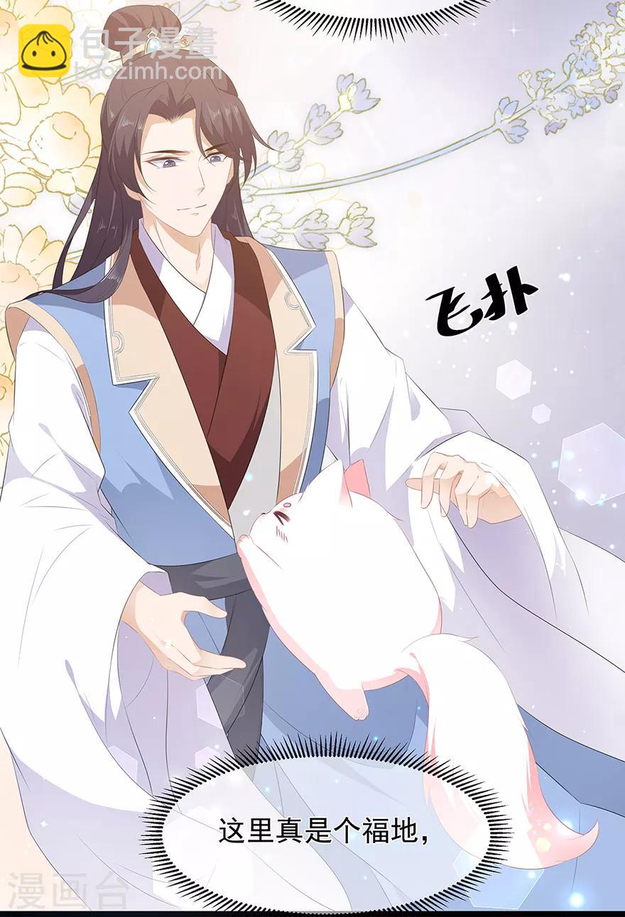 第25话 宸王下厨-第27话