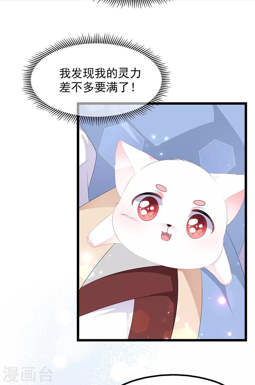 第25话 宸王下厨-第27话