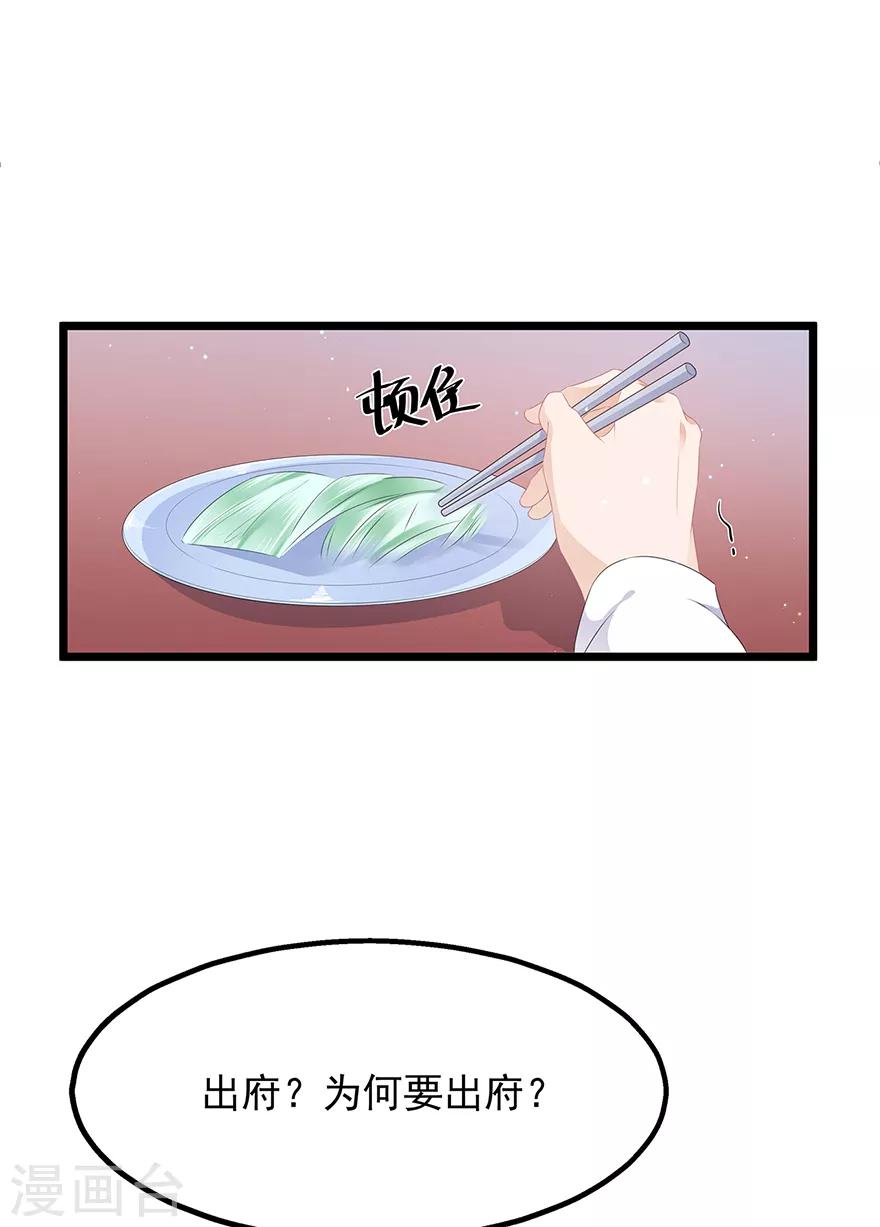 第27话 肥狐逛街-第29话