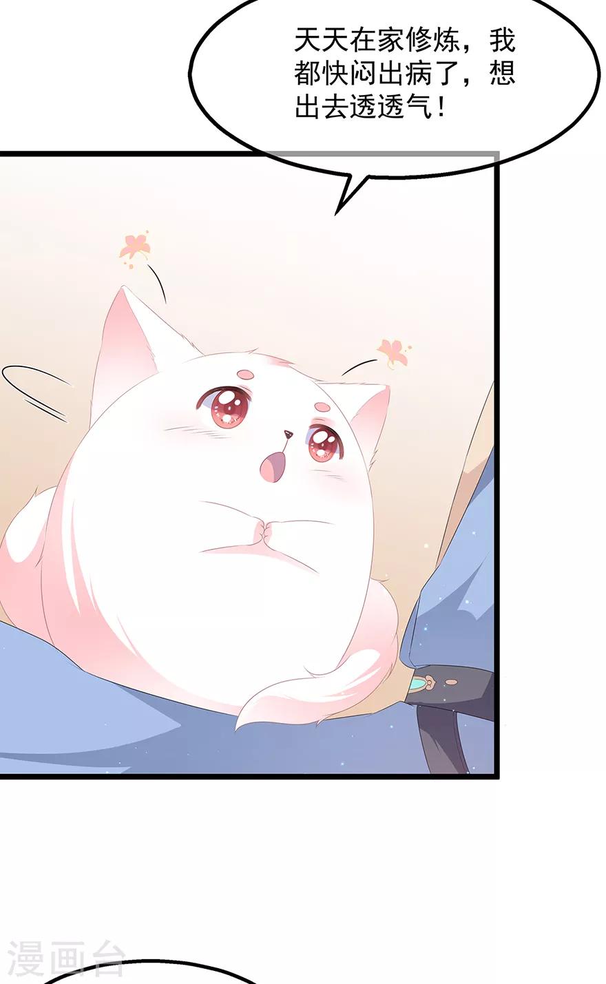 第27话 肥狐逛街-第29话