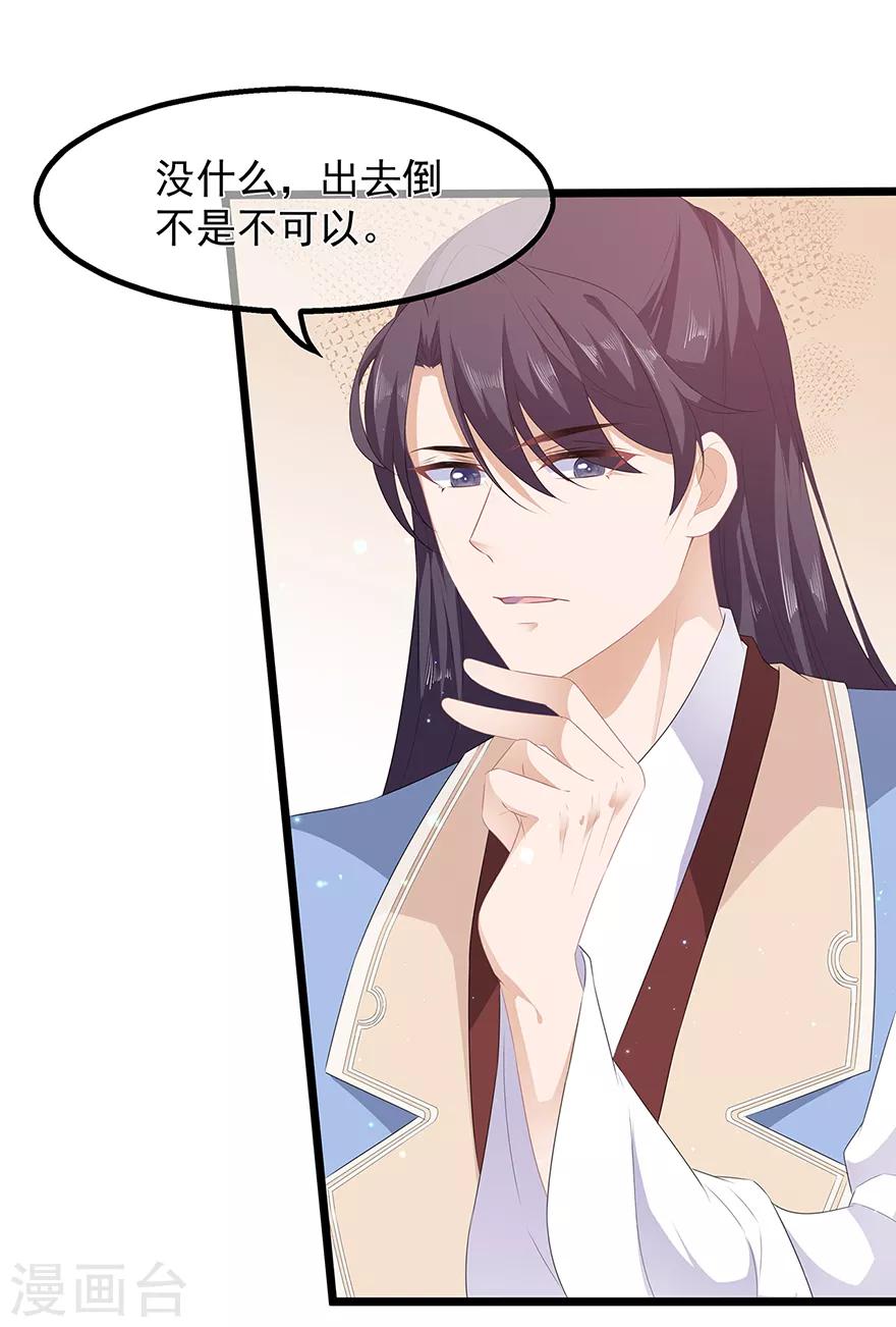 第27话 肥狐逛街-第29话