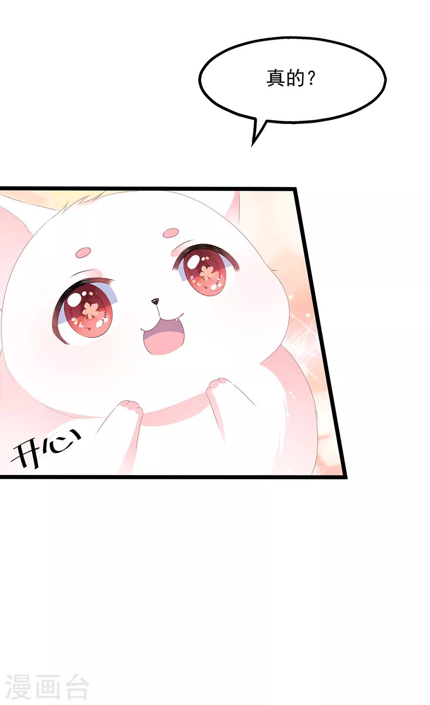 第27话 肥狐逛街-第29话