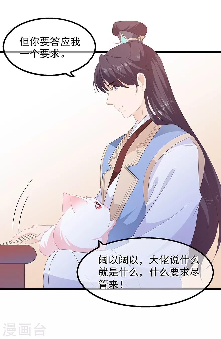 第27话 肥狐逛街-第29话