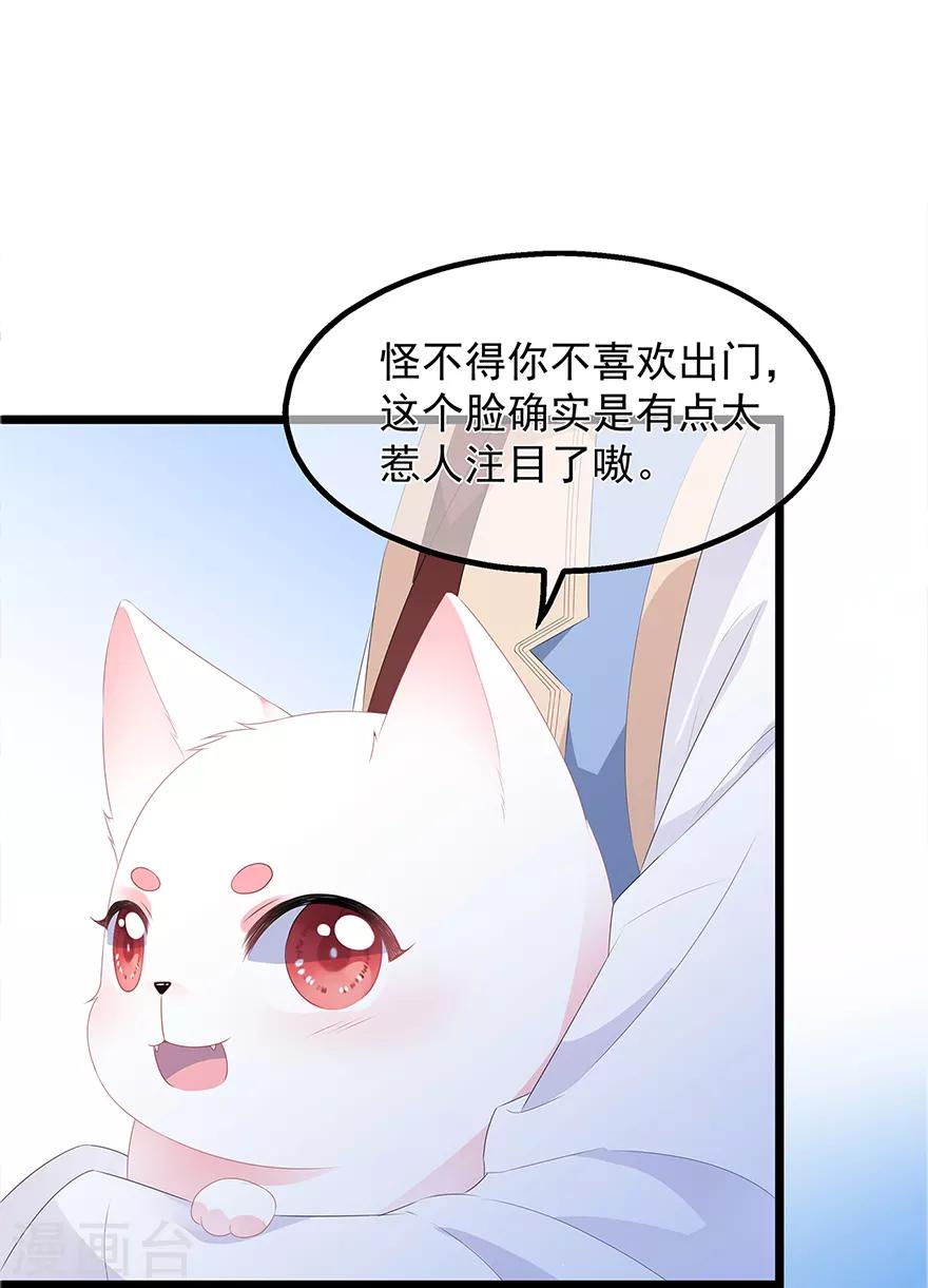 第27话 肥狐逛街-第29话