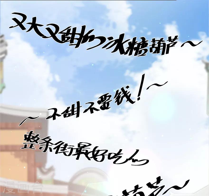 第27话 肥狐逛街-第29话