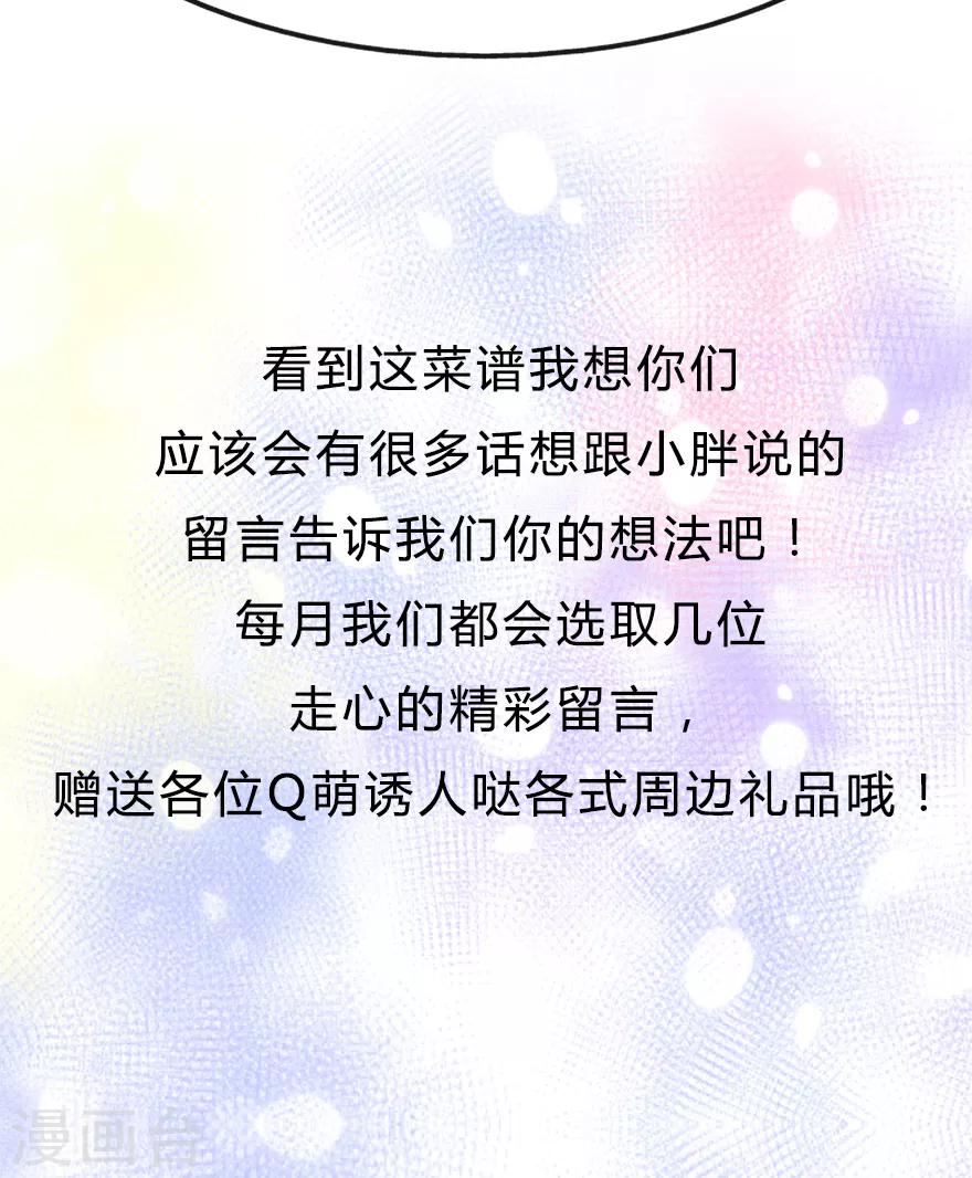 第27话 肥狐逛街-第29话