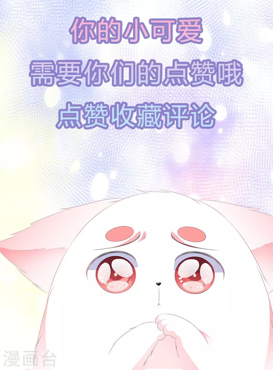 第27话 肥狐逛街-第29话