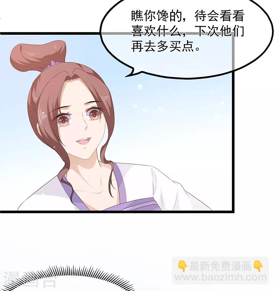 第27话 肥狐逛街-第29话