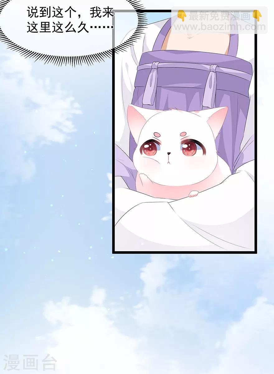 第27话 肥狐逛街-第29话