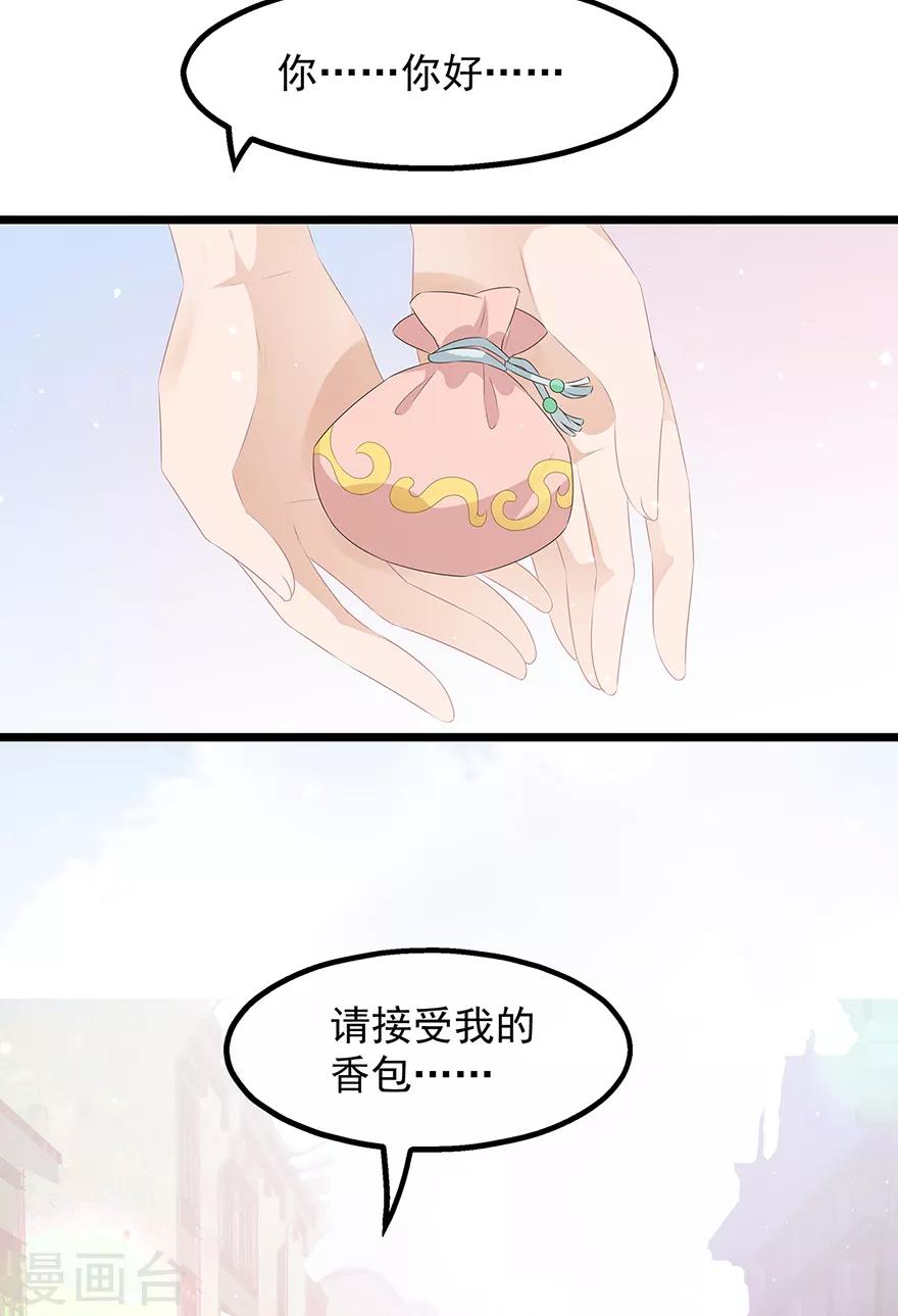 第28话 偶遇渣男-第31话