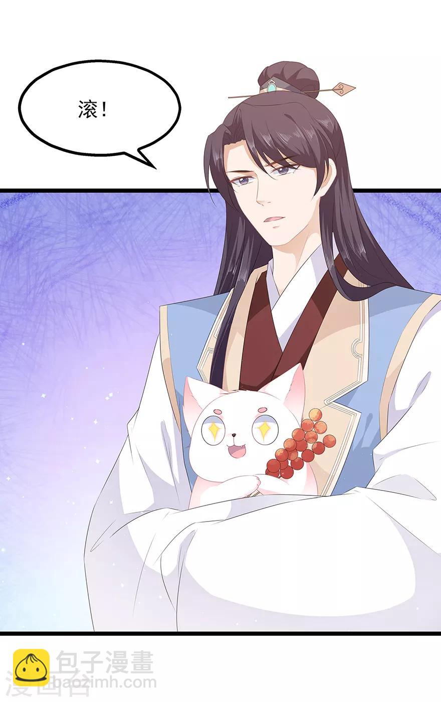 第28话 偶遇渣男-第31话