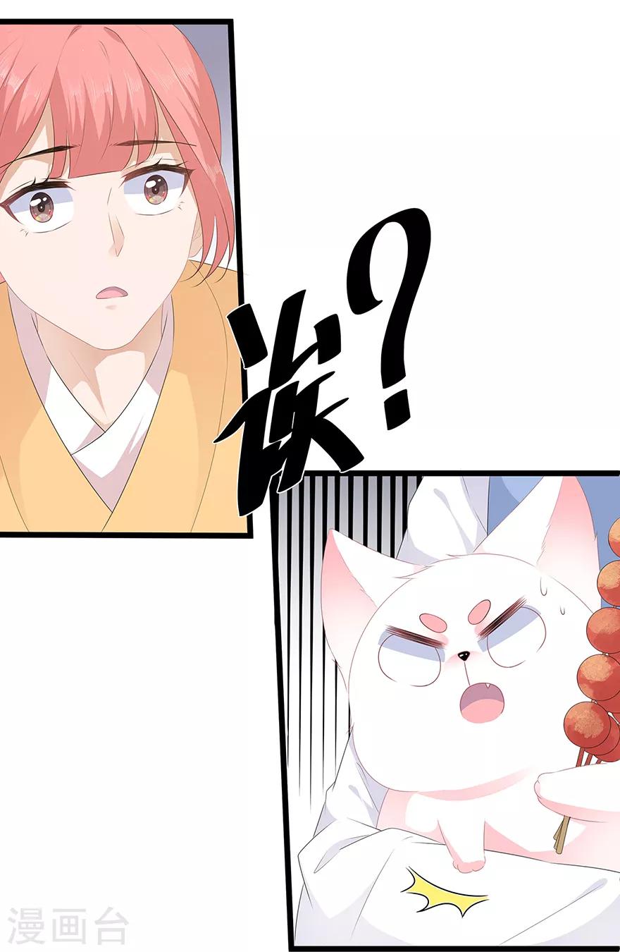 第28话 偶遇渣男-第31话