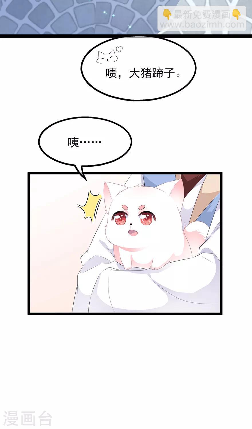 第28话 偶遇渣男-第31话