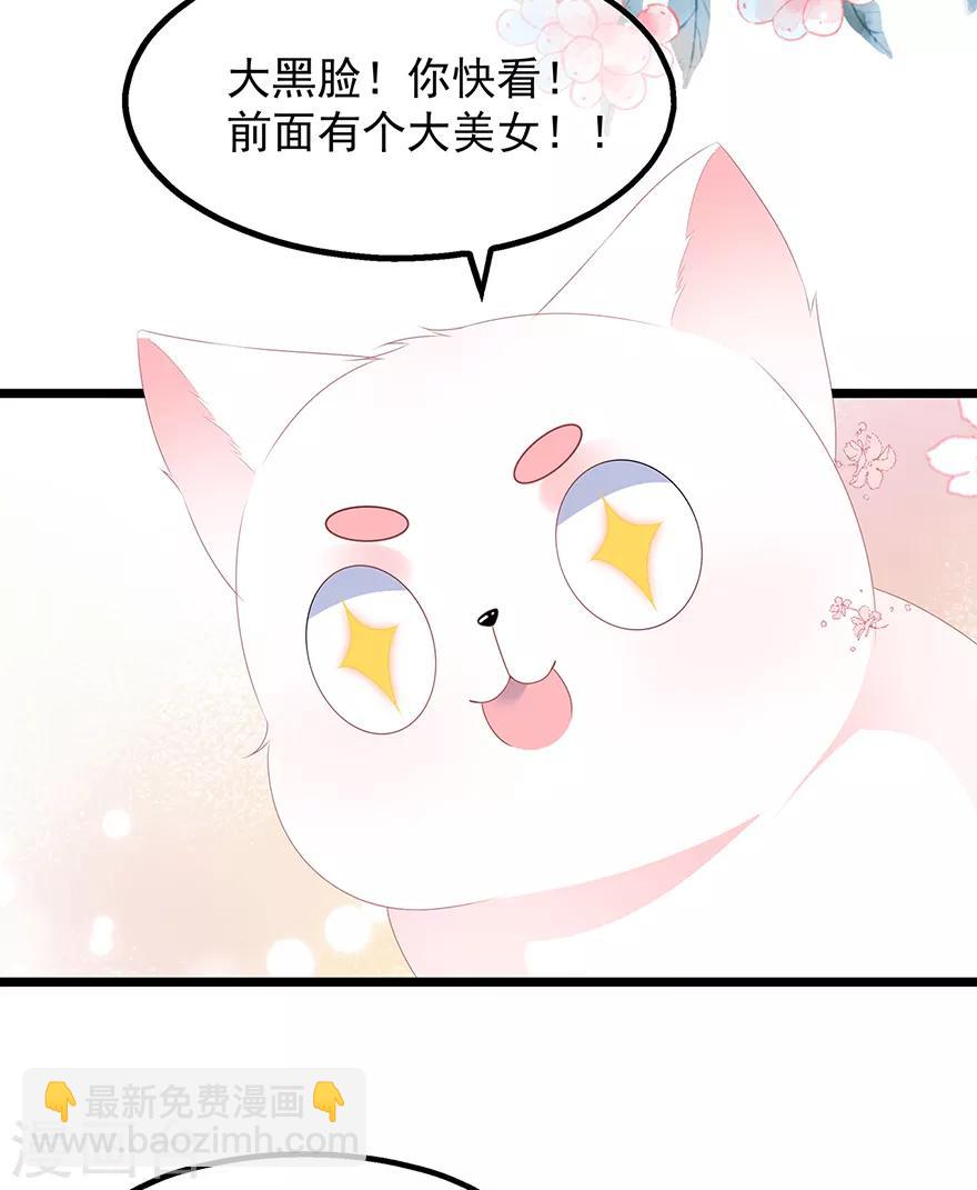 第28话 偶遇渣男-第31话