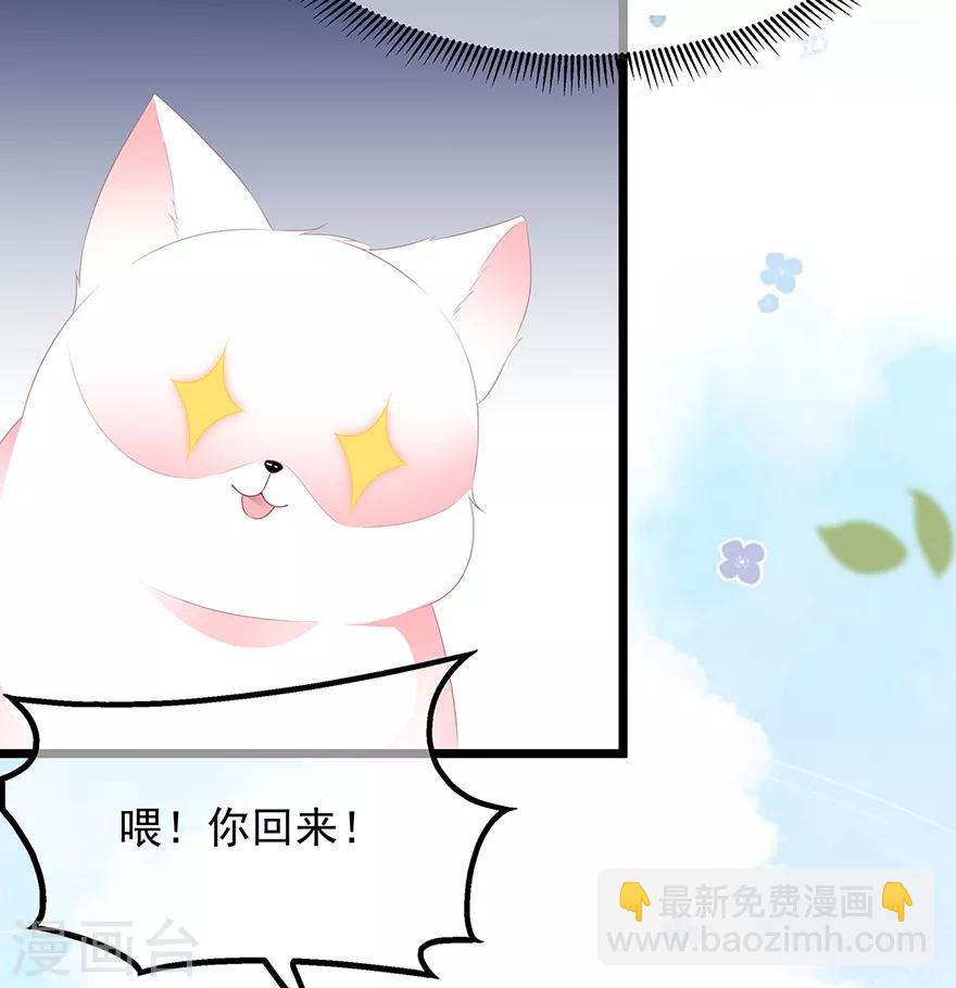 第28话 偶遇渣男-第31话