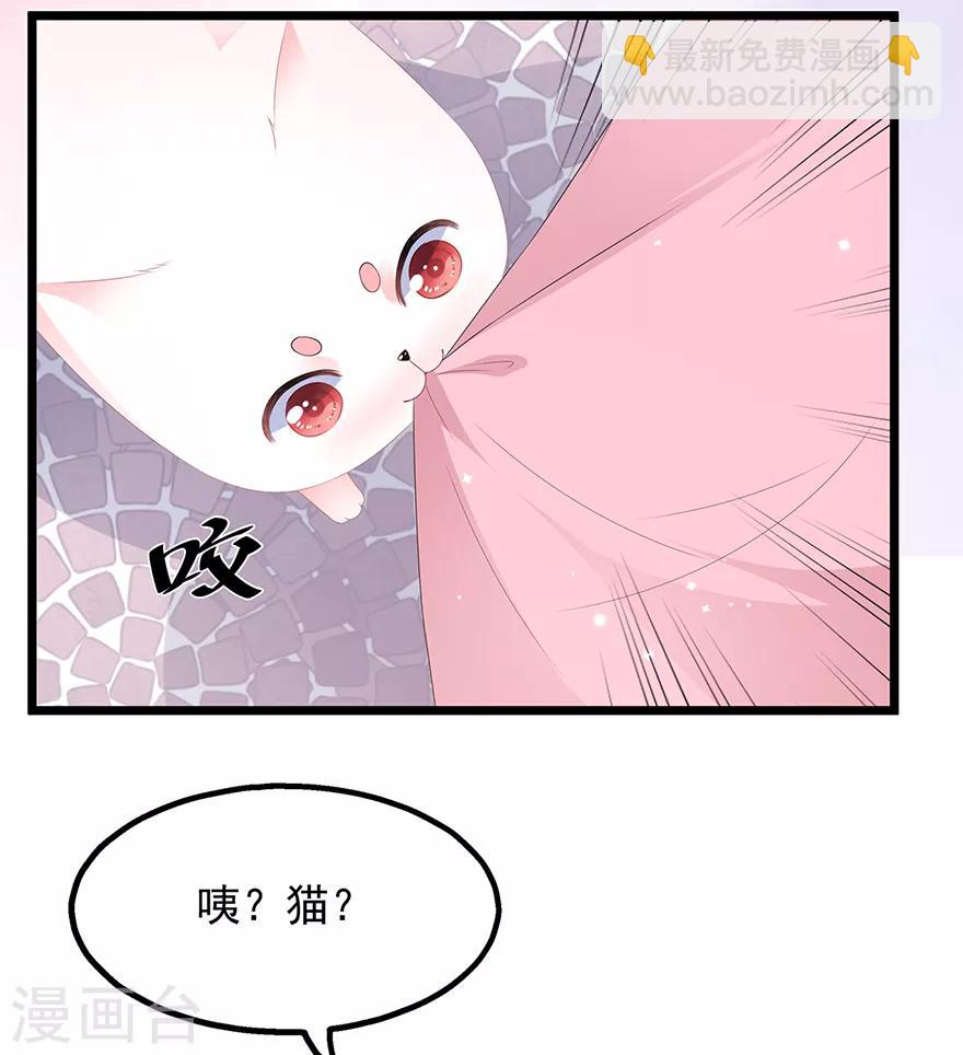 第28话 偶遇渣男-第31话