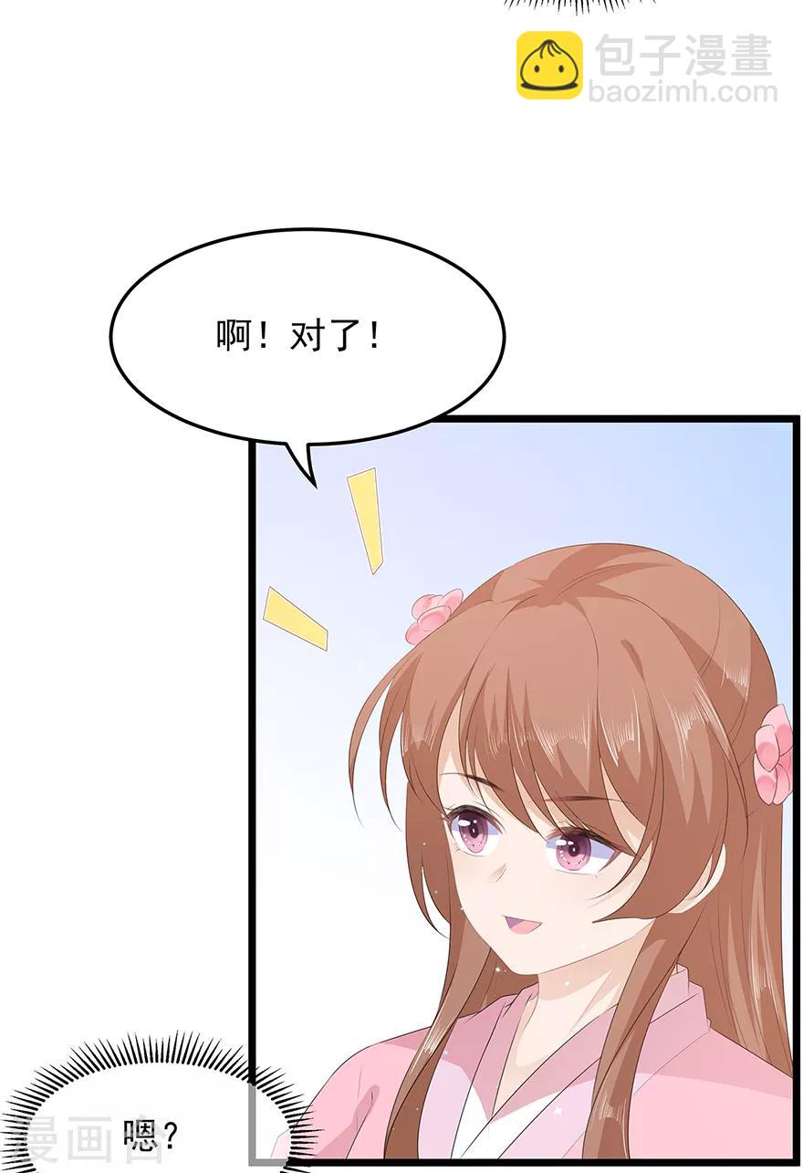 第28话 偶遇渣男-第31话