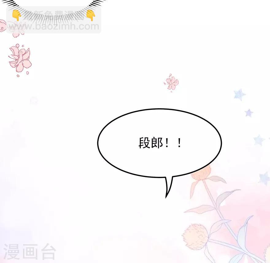 第28话 偶遇渣男-第31话