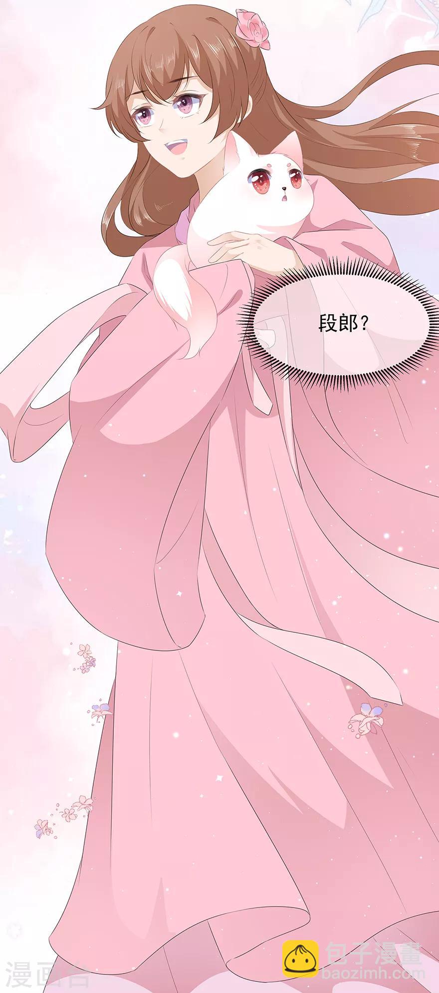 第28话 偶遇渣男-第31话