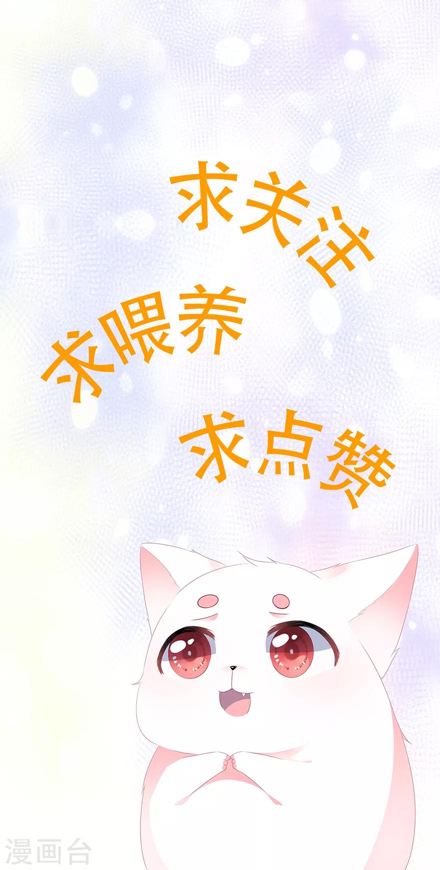 第28话 偶遇渣男-第31话