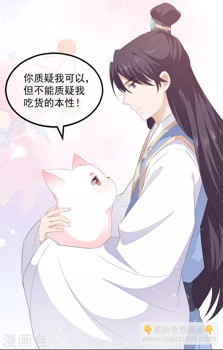 第28话 偶遇渣男-第31话