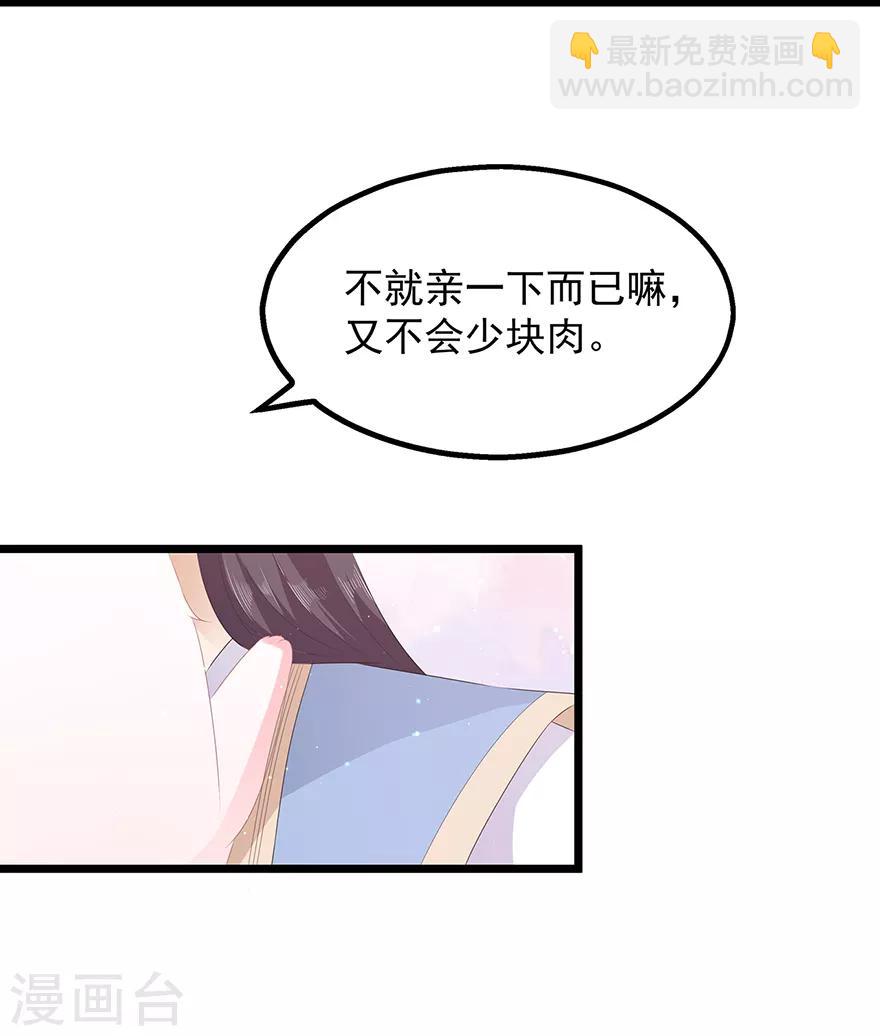 第28话 偶遇渣男-第31话