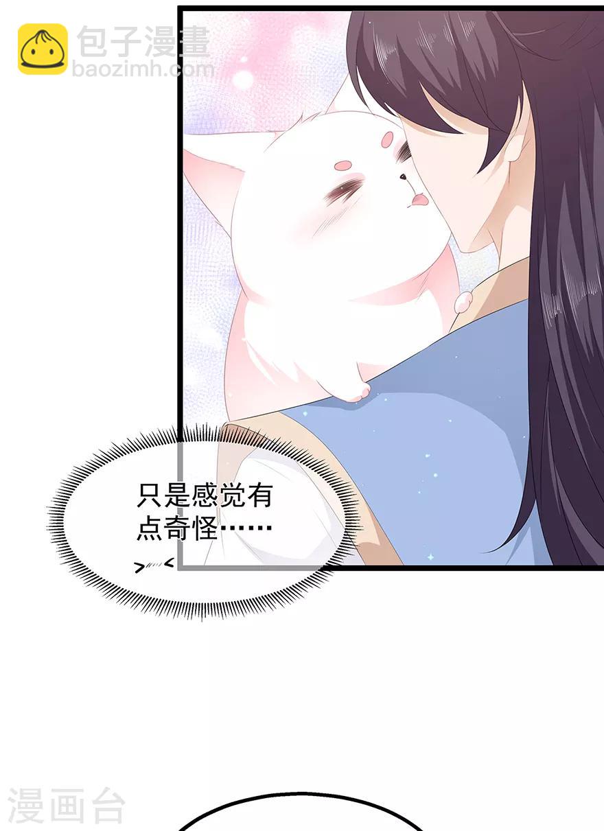 第28话 偶遇渣男-第31话