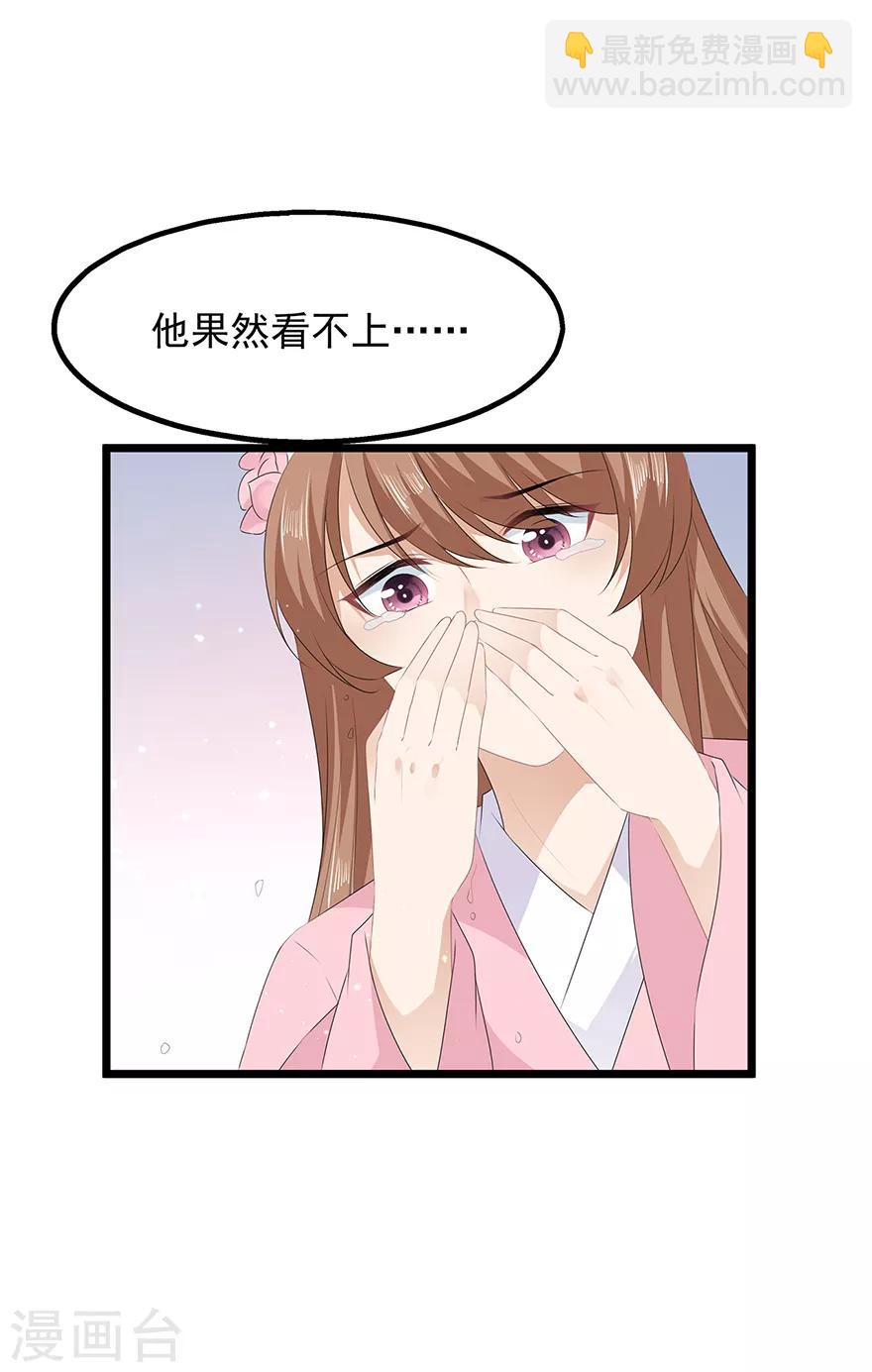 第29话 美人身世(1/2)-第33话