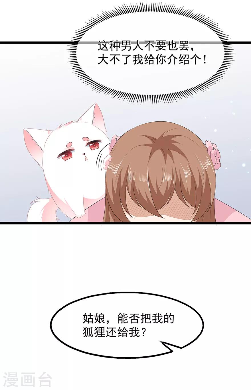 第29话 美人身世(1/2)-第33话