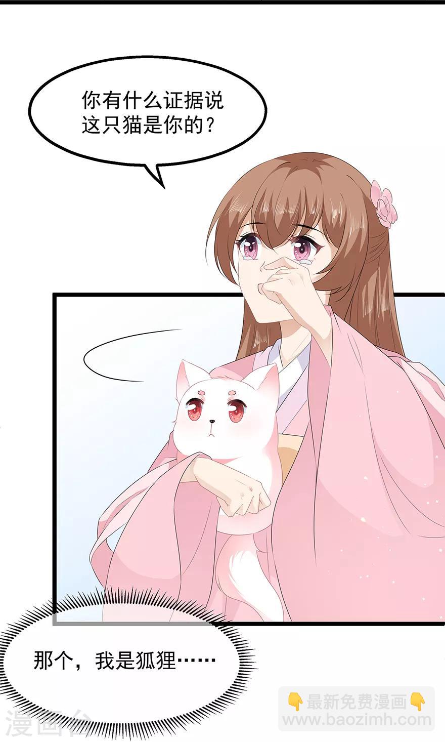 第29话 美人身世(1/2)-第33话