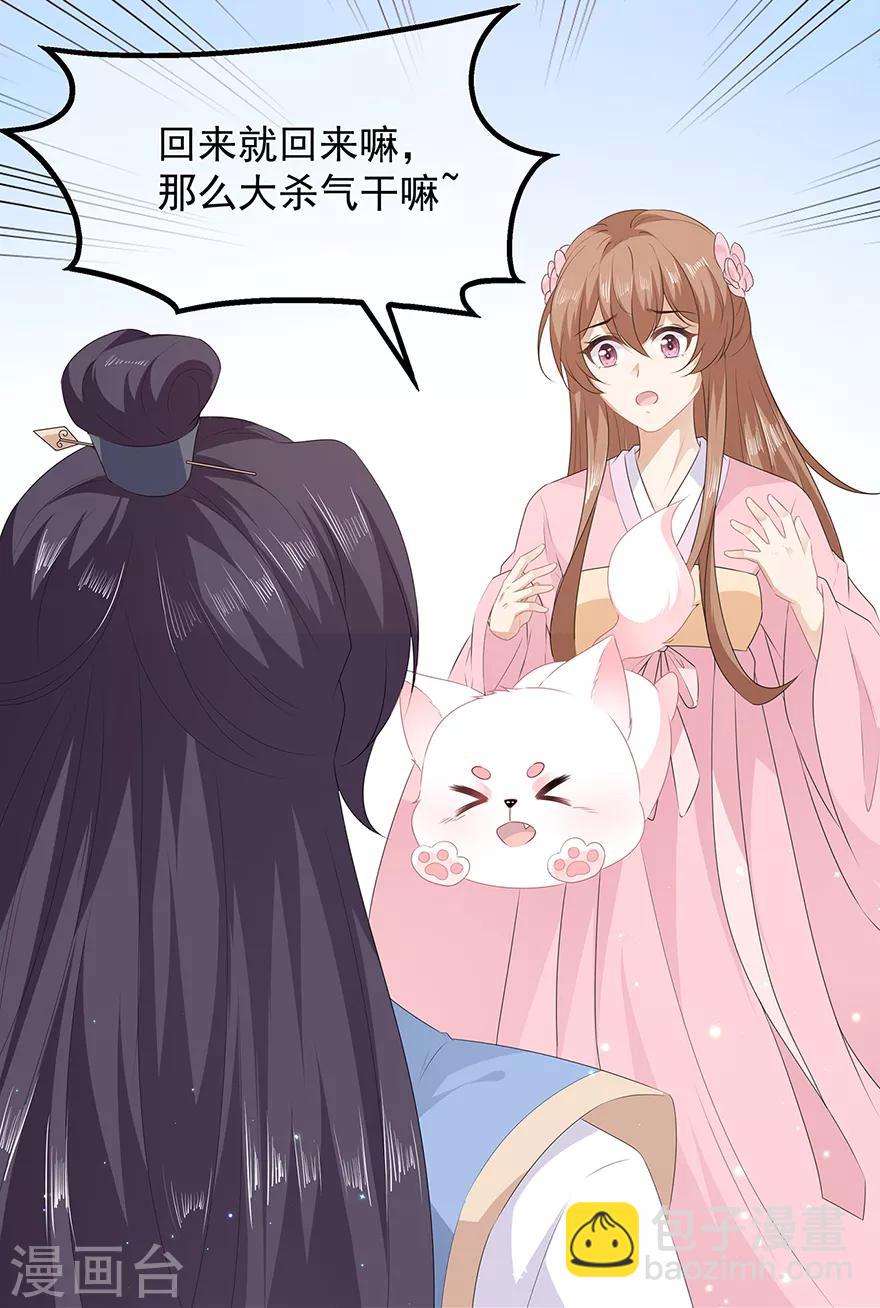 第29话 美人身世(1/2)-第33话