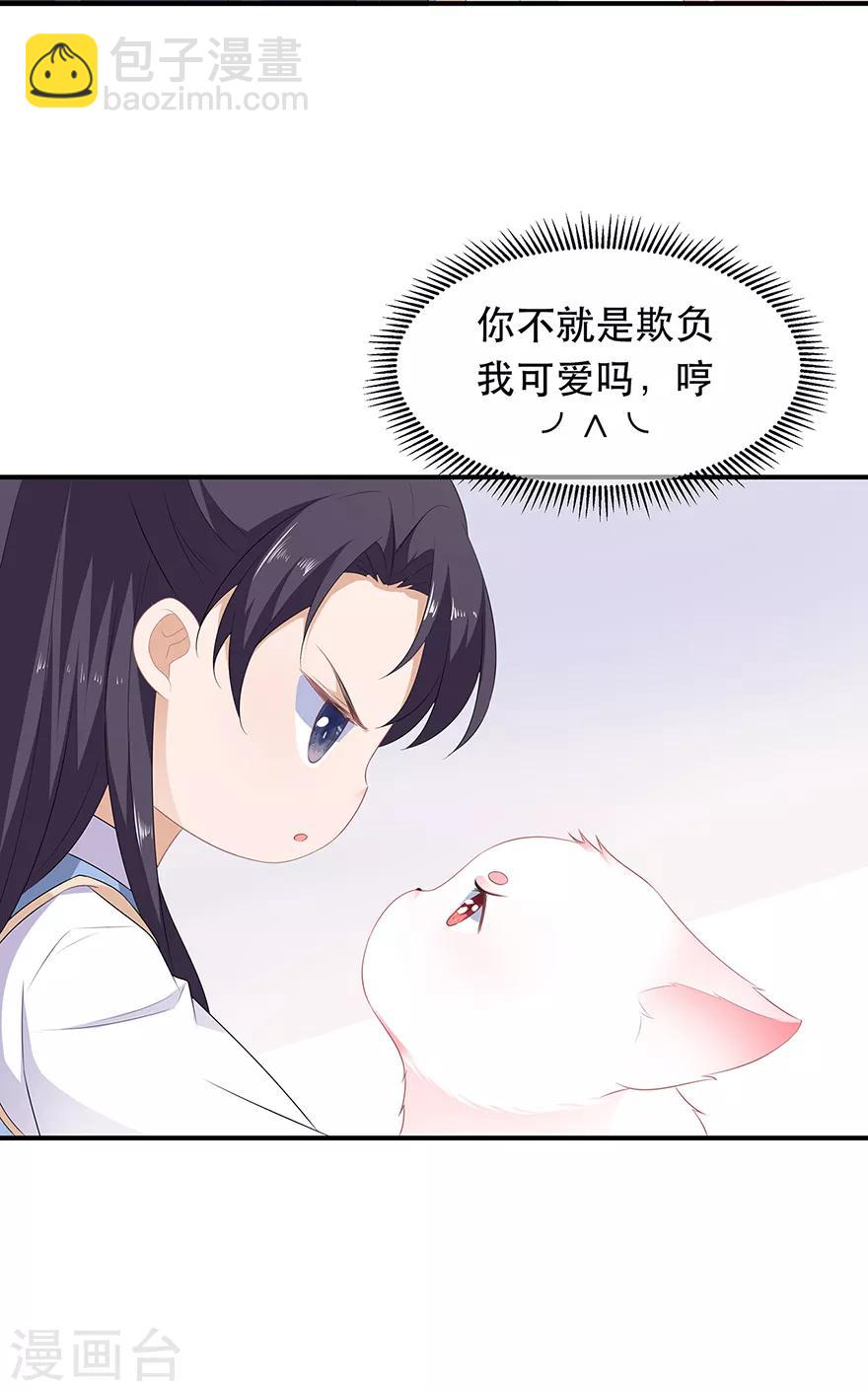 第29话 美人身世(1/2)-第33话