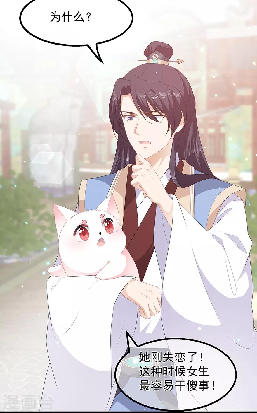 第29话 美人身世(1/2)-第33话