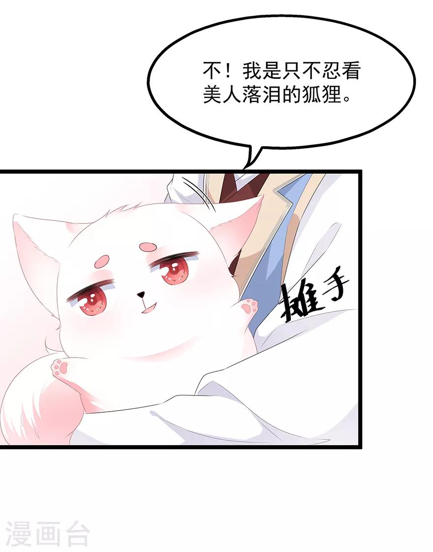 第29话 美人身世(1/2)-第33话