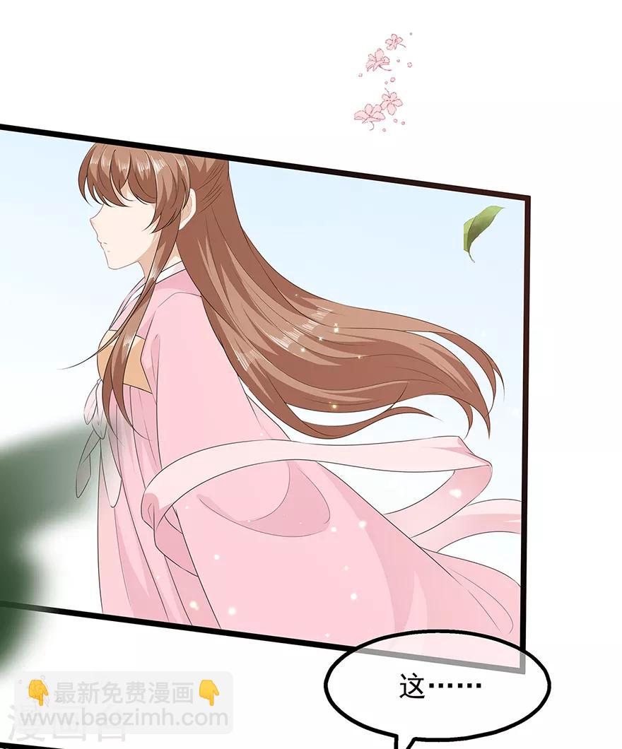 第29话 美人身世(1/2)-第33话