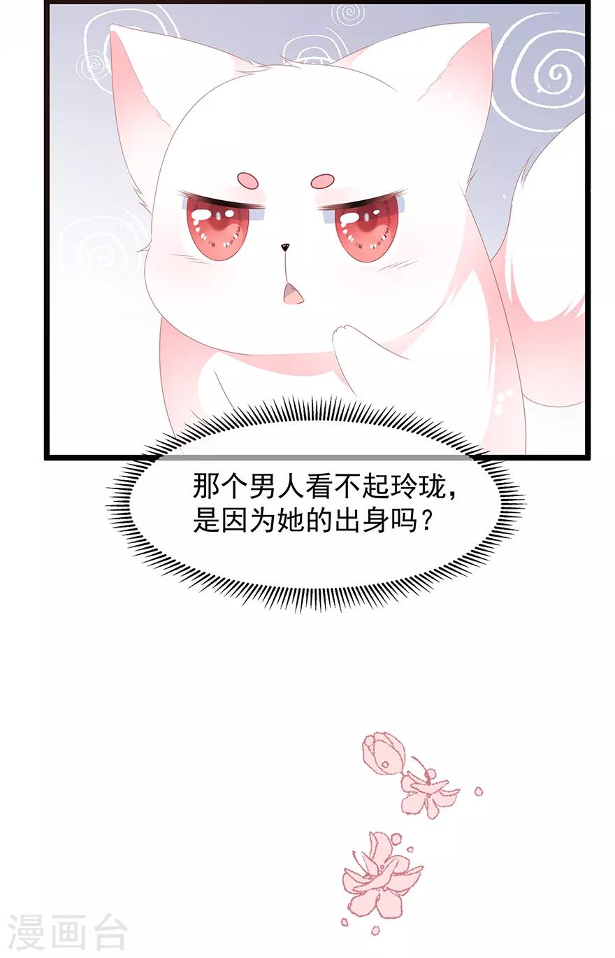 第29话 美人身世(1/2)-第33话