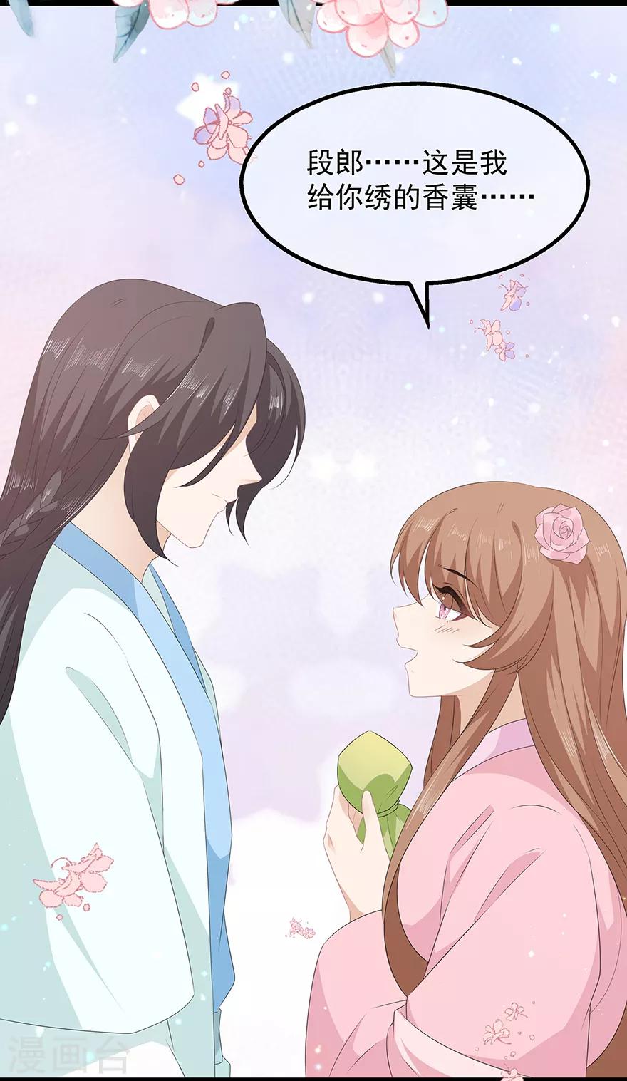 第29话 美人身世(1/2)-第33话