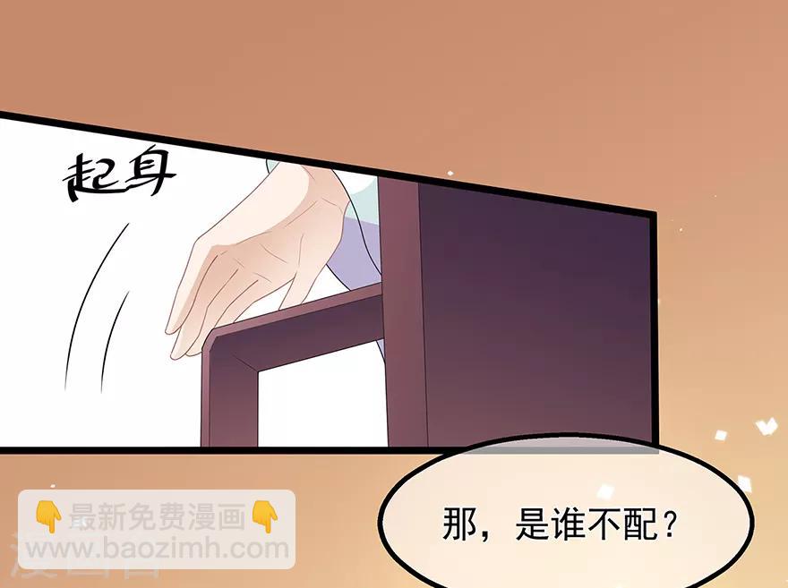 第31话 宸王战渣男-第35话