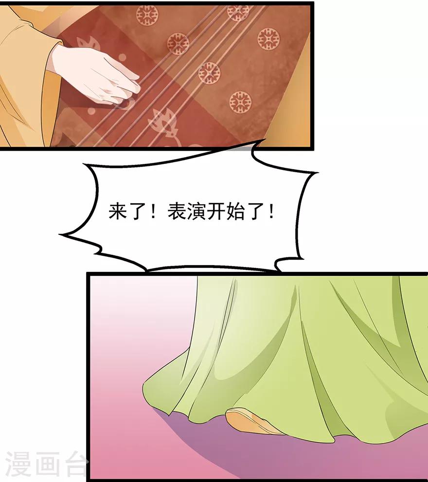 第31话 宸王战渣男-第35话