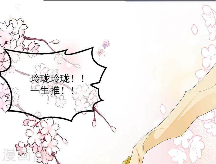 第31话 宸王战渣男-第35话