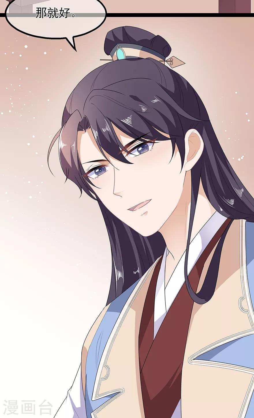 第31话 宸王战渣男-第35话