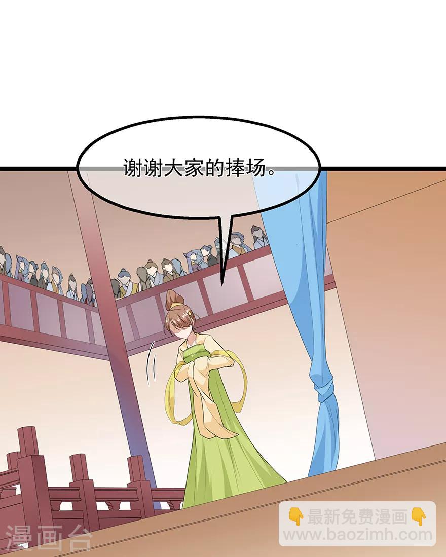 第31话 宸王战渣男-第35话