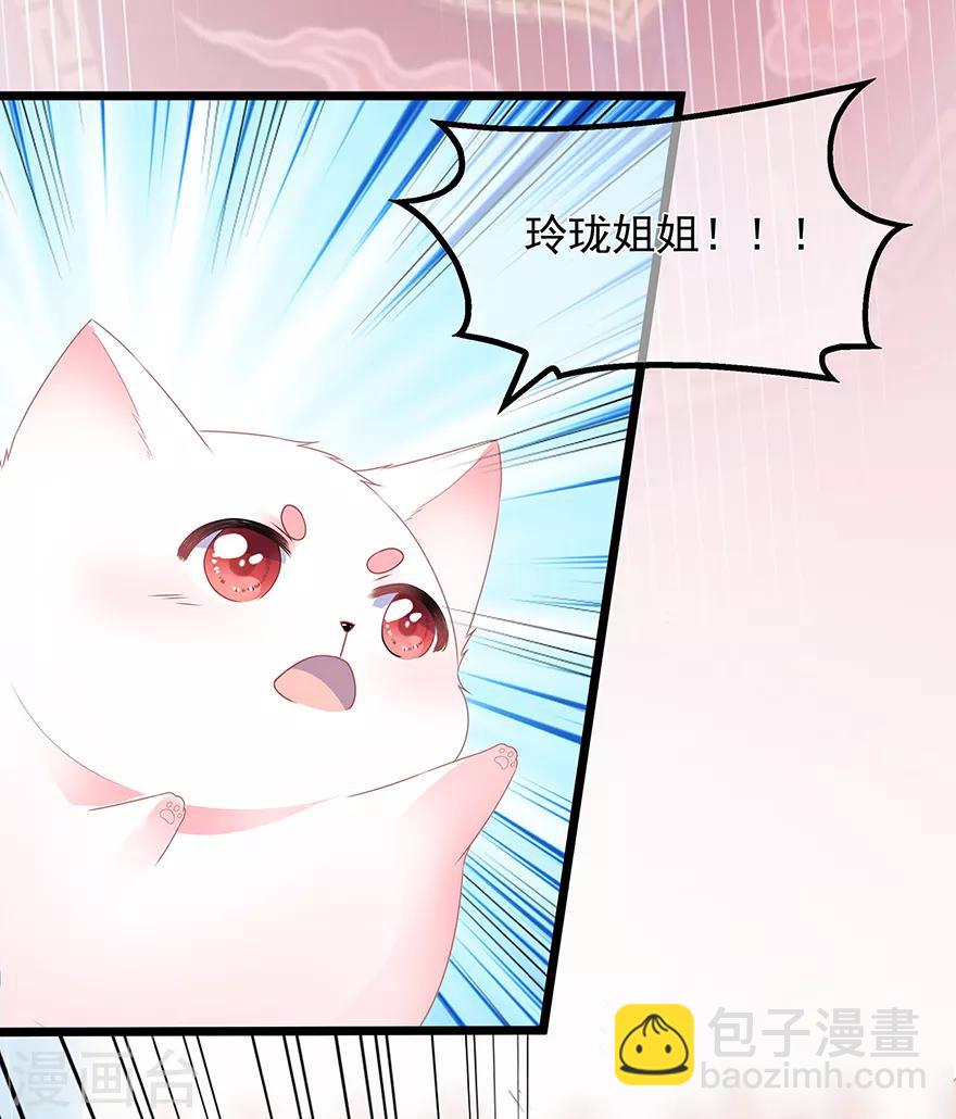 第31话 宸王战渣男-第35话