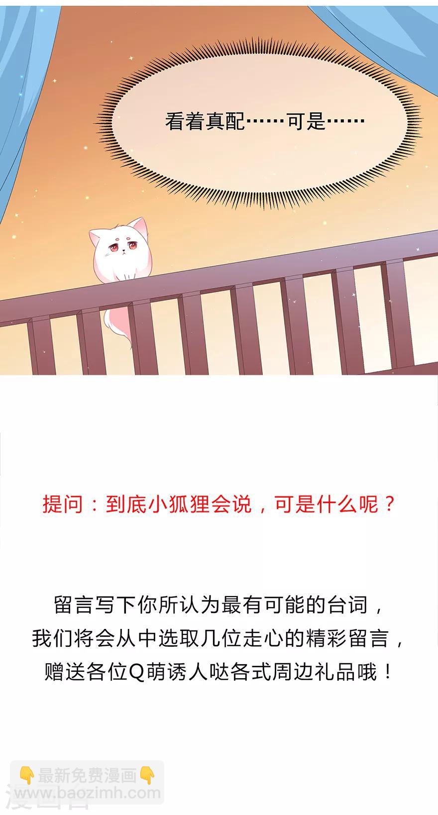 第31话 宸王战渣男-第35话