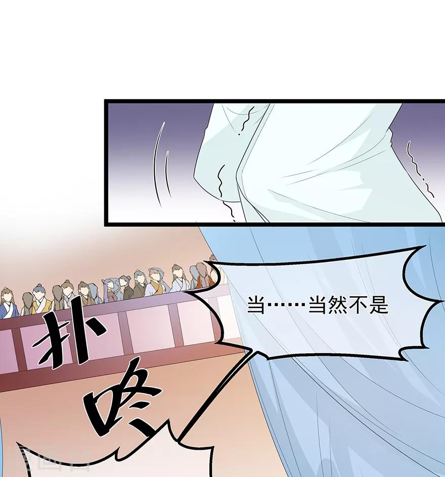 第31话 宸王战渣男-第35话