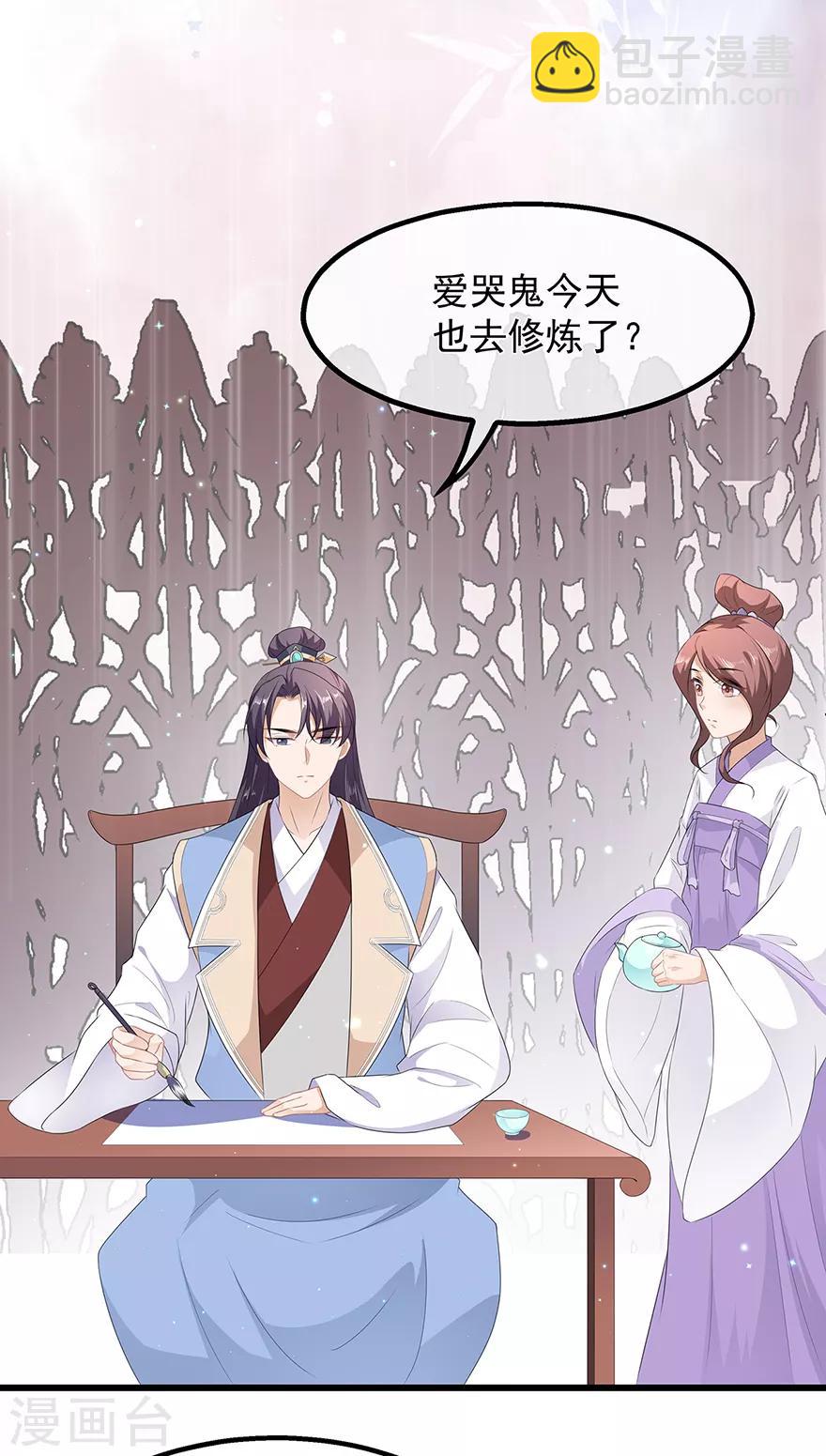 第33话 你说我好不好看-第37话