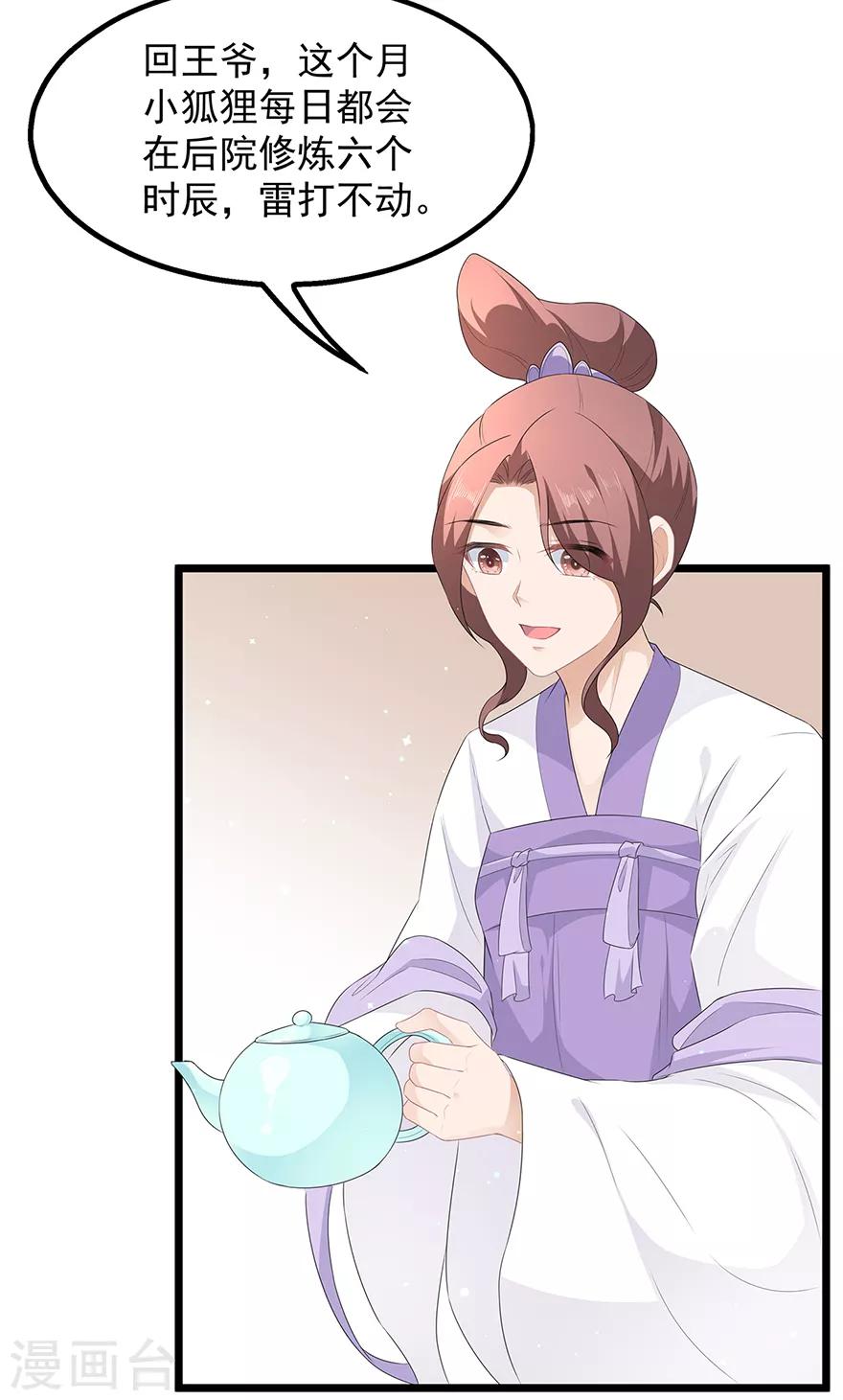 第33话 你说我好不好看-第37话