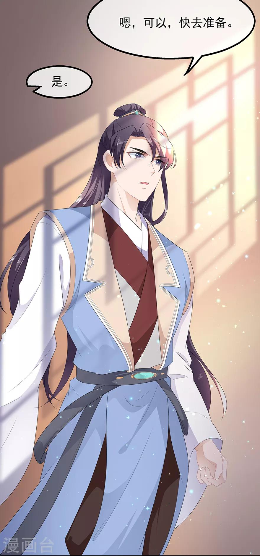 第33话 你说我好不好看-第37话