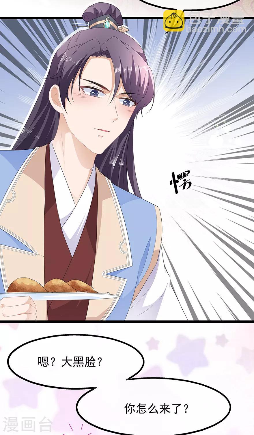 第33话 你说我好不好看-第37话